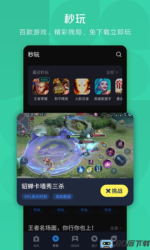 应用宝app
