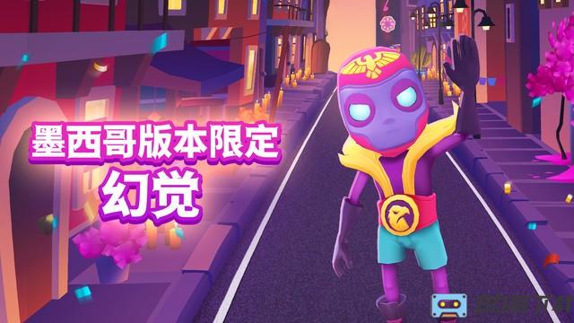 地铁跑酷vivo渠道服