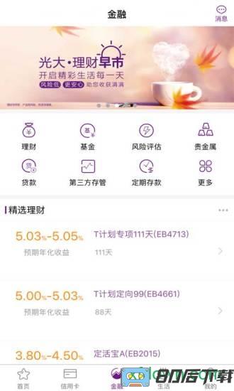 光大银行下载