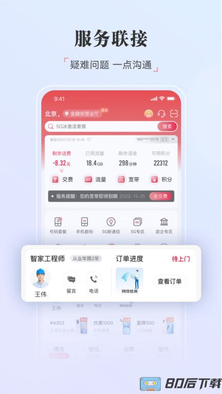云南联通网上营业厅(中国联通)