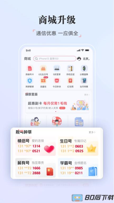 云南联通网上营业厅(中国联通)