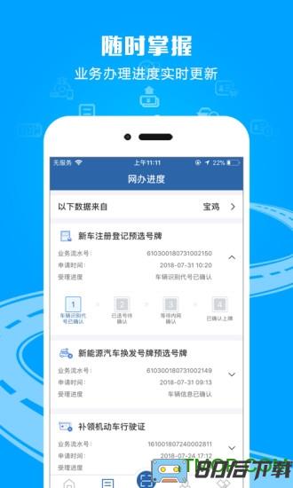 承德交管12123系统