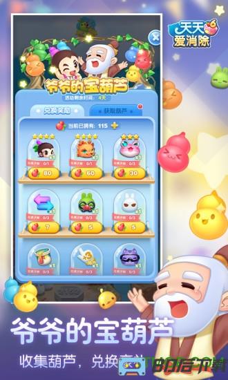 天天爱消除春暖花开版