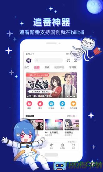 哔哩哔哩青少年模式版本