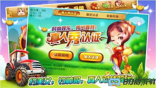 欢乐升级联机版