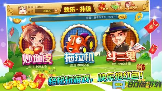 欢乐升级联机版