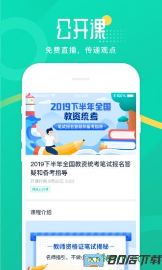 青书教师
