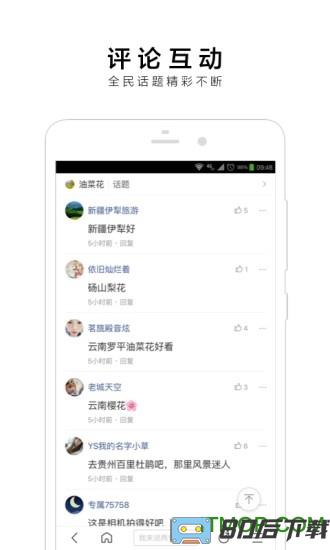 百度极速版测试版