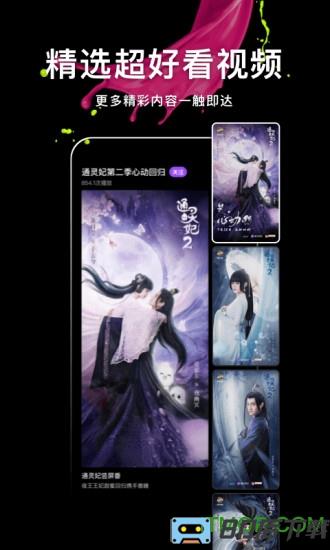 微视2023最新版本