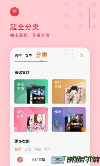 番茄畅听app最新版本