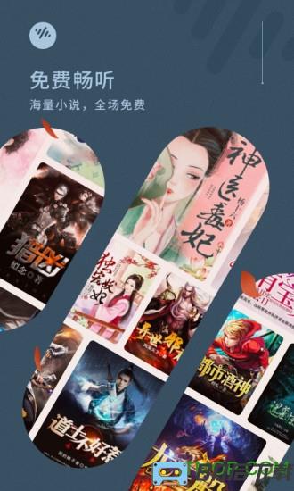 番茄畅听app最新版本