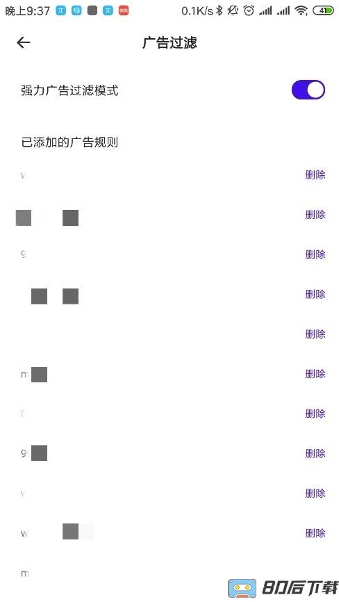 夸克浏览器截图