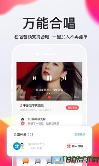 全民K歌hd版