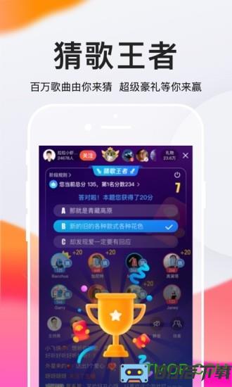 全民K歌hd版