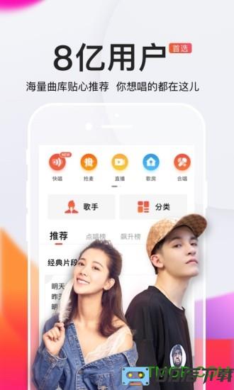全民K歌hd版