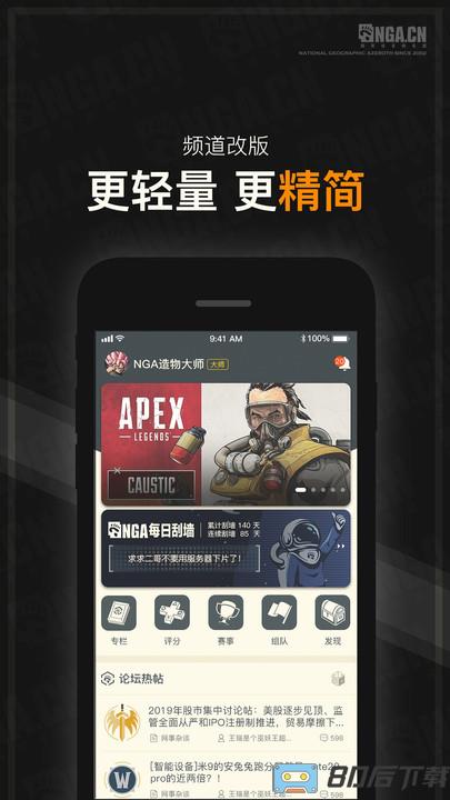 nga魔兽世界论坛手机版