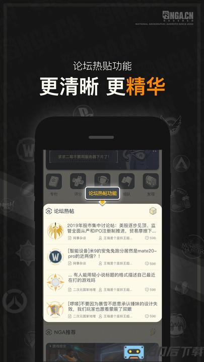 nga魔兽世界论坛手机版