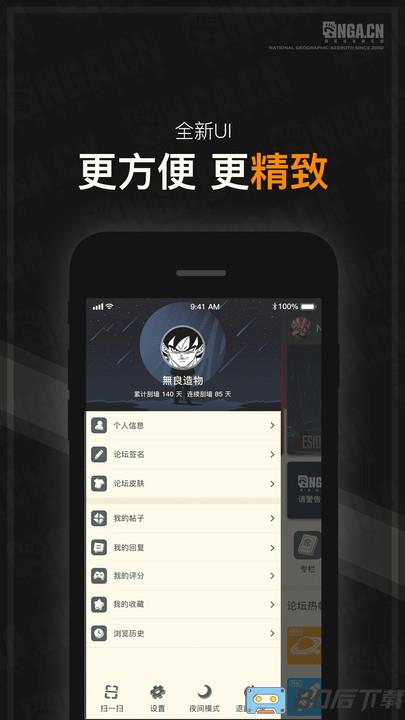 nga魔兽世界论坛手机版