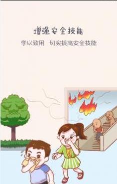 全国中小学生2018平安寒假