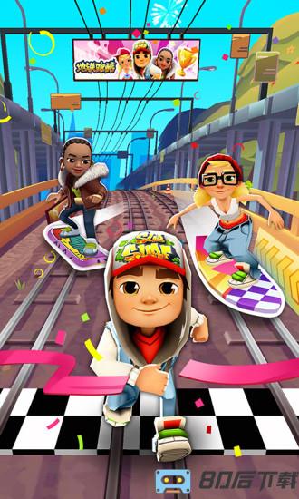 地铁跑酷香港国际版(subwaysurfers)