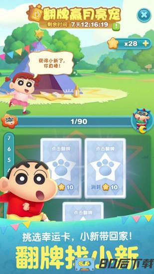 微信游戏天天爱消除