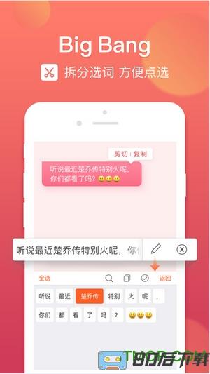 搜狗打字法手机版app