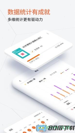 不背单词手机版