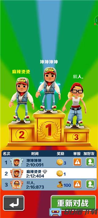 地铁跑酷体验服2022最新版