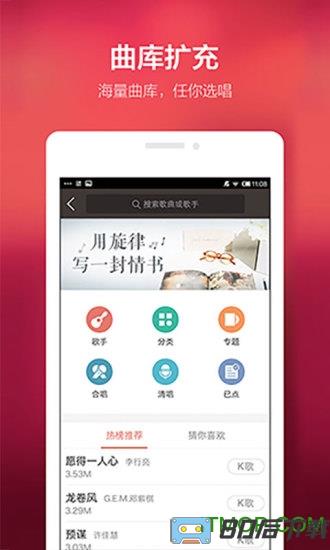 全民k歌变声器