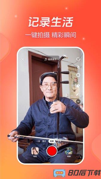 抖音火山版最新版2024