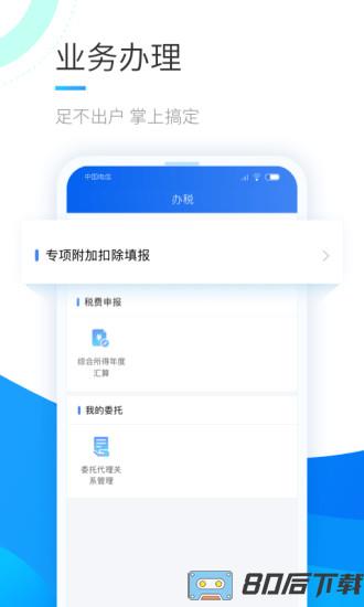 四川个人所得税申报