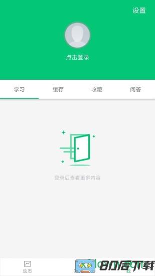 优培网校app下载