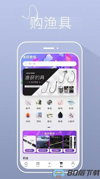 渔获天气官方版最新版