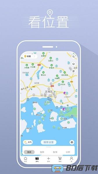 渔获天气官方版最新版