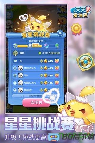 天天爱消除哆啦A梦版