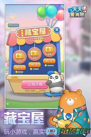 天天爱消除哆啦A梦版
