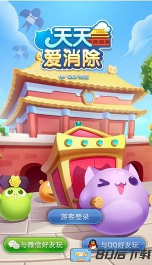 天天爱消除故宫版本