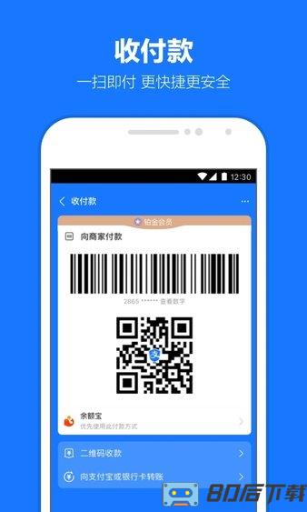 蚂蚁花呗借款app(支付宝)