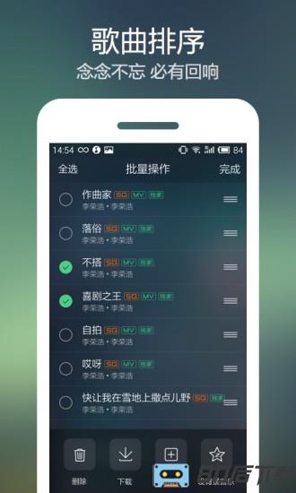 qq音乐付费音乐包破解版