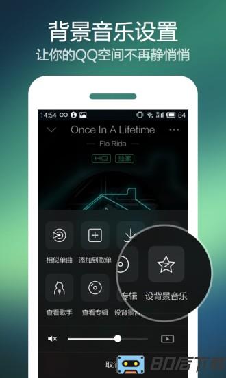 QQ音乐音乐包
