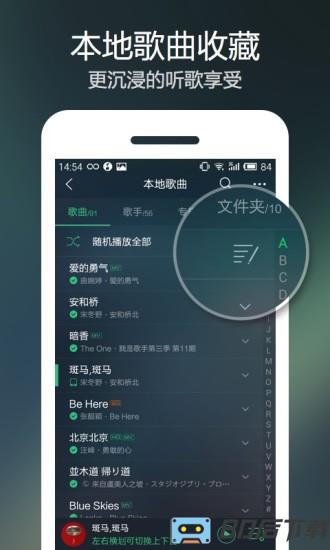 QQ音乐音乐包