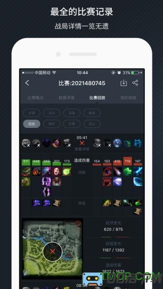 刀塔2max+数据查询
