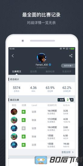 dota max app下载