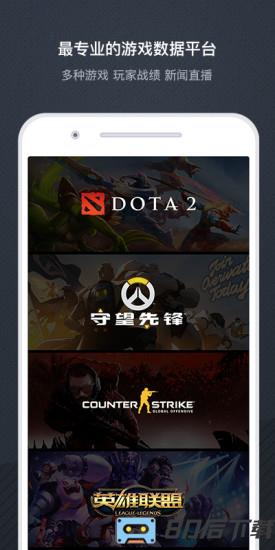 dotamax战绩查询