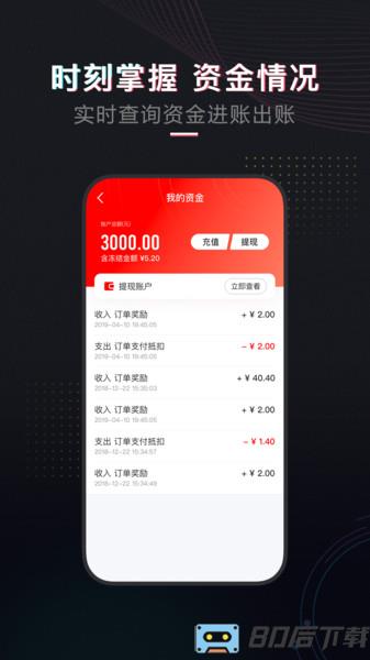 租号酷app