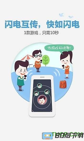 百度云谷歌市场版