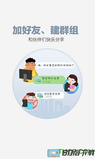 百度云谷歌市场版