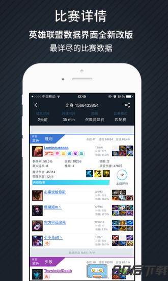 MAX+(电竞游戏战绩查询)
