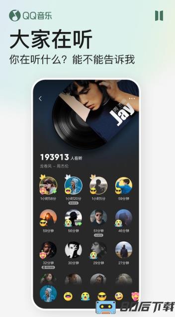手机qq音乐极速版app