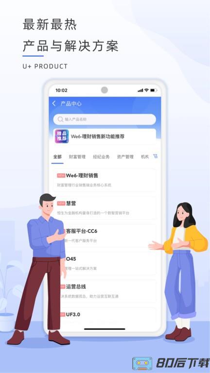 恒生u+培训课程